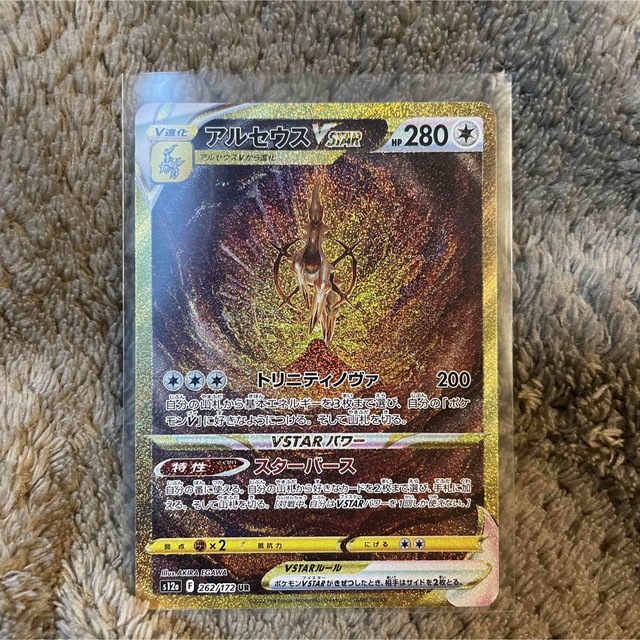 ポケモンカード アルセウスvstar UR vstaruniverse 【超安い】 e-gaio
