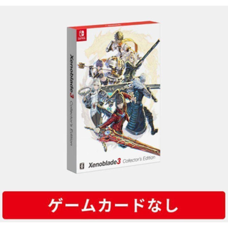 ニンテンドースイッチ(Nintendo Switch)のXenoblade3 Collector's Edition ゲームカードなし(その他)