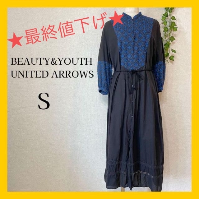 BEAUTY&YOUTH UNITED ARROWS - ビューティ&ユース ユナイテッド