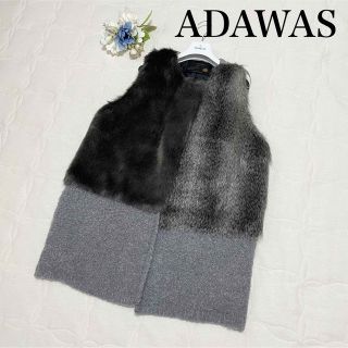 ADAWAS - 美品♡ ADAWAS アダワス ファーニットジレベスト38の通販｜ラクマ