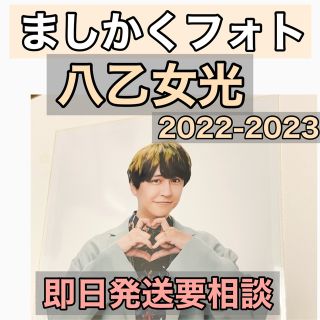 有岡大貴♡公式写真 470枚 www.krzysztofbialy.com 有岡大貴♡公式写真 470枚