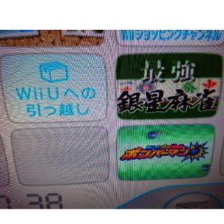 ウィー(Wii)のWii 本体のみ 内蔵ソフト2本 VC(家庭用ゲームソフト)