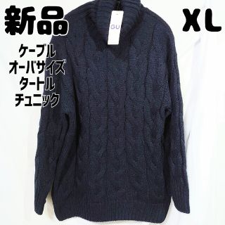 ジーユー(GU)のRiRi様 新品 GU  ケーブルオーバサイズタートルチュニック ネイビー XL(チュニック)