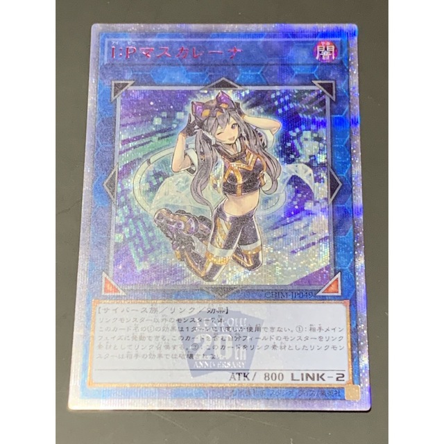 正式的 遊戯王 - IPマスカレーナ【20thシークレット】{CHIM-JP049