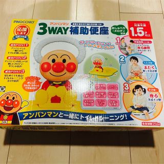 アガツマ(Agatsuma)の【新品未開封」アンパンマン 3WAY 補助便座(補助便座)