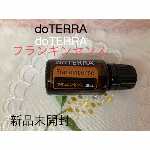 doTERRA - doTERRA フランキンセンス15ml 新品未開封 の通販 by 