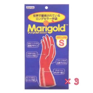 【おすすめ】オカモト マリーゴールド ゴム手袋 Sサイズ×3(収納/キッチン雑貨)