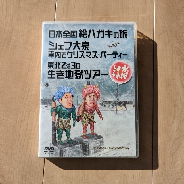 【水曜どうでしょう】DVD　３点セット