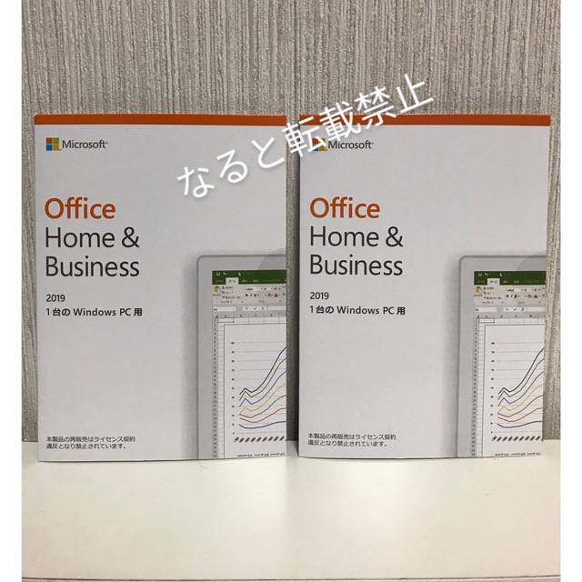 お得新作 Microsoft Office2019homebusiness /値下げしました。正規品です。の通販 by  マイクロソフト専門ショップ IHSAHN長野店｜マイクロソフトならラクマ