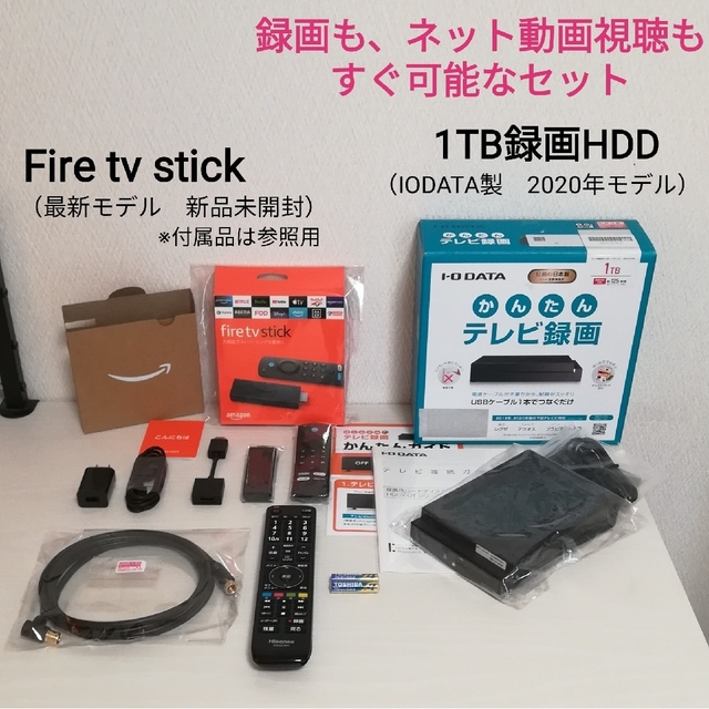 【Fire tv＆1TB録画セット】2018年製　32型 液晶テレビ