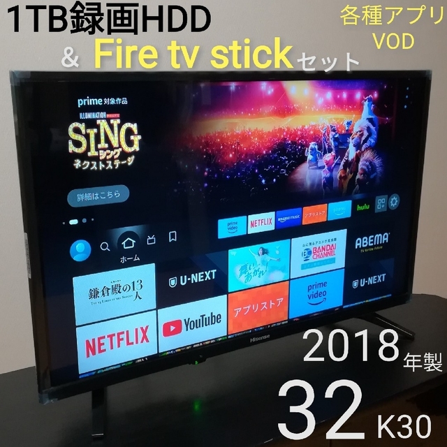 【Fire tv＆1TB録画セット】2018年製　32型 液晶テレビ