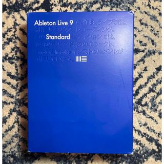 Ableton live 9 standard(DAWソフトウェア)