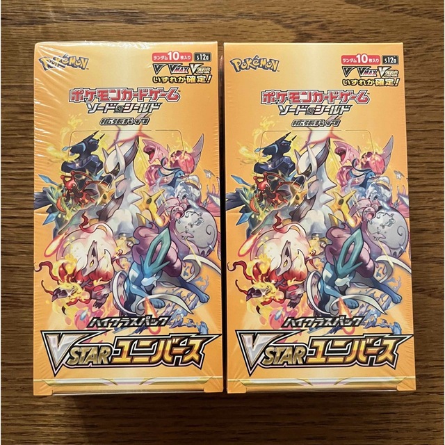 VSTARユニバース2box シュリンク付きトレーディングカード