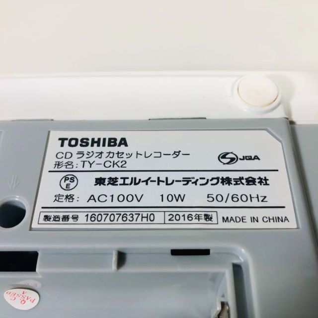 【送料無料】TOSHIBA 東芝　CDラジオカセットレコーダー　TY-CK2 スマホ/家電/カメラのオーディオ機器(ラジオ)の商品写真