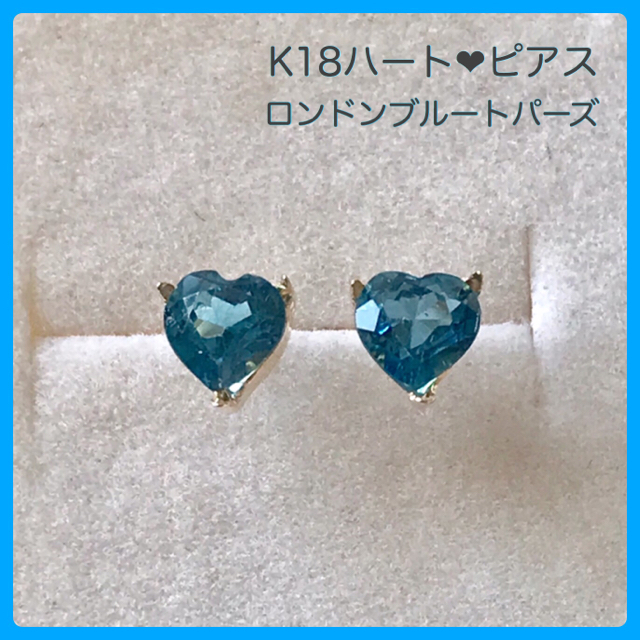 K18ピアスK18ピアス ロンドンブルートパーズ 5mm  ハートピアス