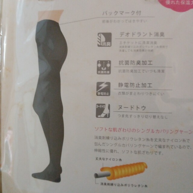 Atsugi(アツギ)の☆期間限定セール☆ブーツで美脚　80デニール レディースのレッグウェア(タイツ/ストッキング)の商品写真