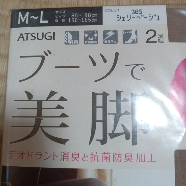 Atsugi(アツギ)の☆期間限定セール☆ブーツで美脚　80デニール レディースのレッグウェア(タイツ/ストッキング)の商品写真