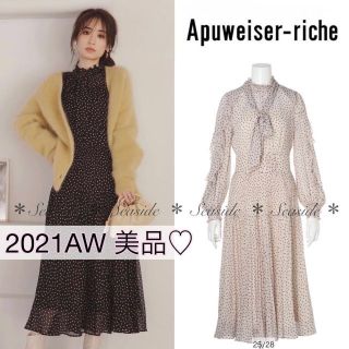 アプワイザーリッシェ(Apuweiser-riche)の美品♡21-22年新作　アプワイザーリッシェ　ワンピース　ジャスグリッティー　(ひざ丈ワンピース)