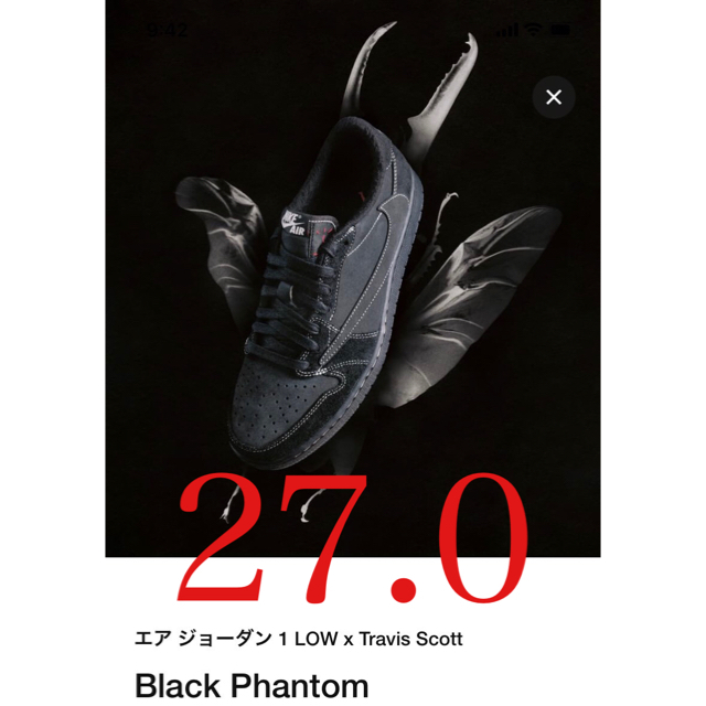 スニーカーエアジョーダン１LOW × Travis Scott  BlackPhantom