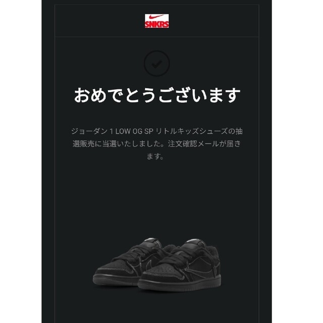 NIKE(ナイキ)のNike Travis Scott Air Jordan 1　19ｃｍ メンズの靴/シューズ(スニーカー)の商品写真