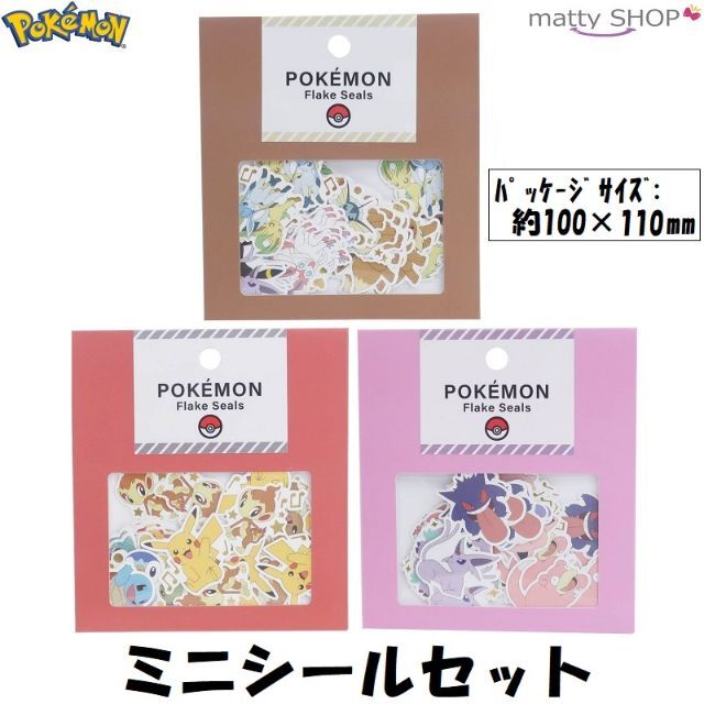 ポケモン(ポケモン)のポケモン ミニシールセット　POKEMON(レッド) エンタメ/ホビーのアニメグッズ(その他)の商品写真