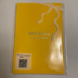 サントリー(サントリー)のサントリーウェルネス　2023年　ダイアリー(カレンダー/スケジュール)