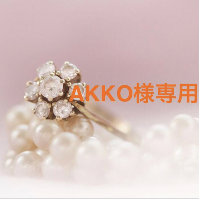 AKKO様専用の通販 by kirara☆'s shop|ラクマ