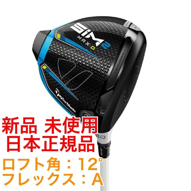 新品 SIM2 MAX D ドライバー ウィメンズ TENSEI BLUE-