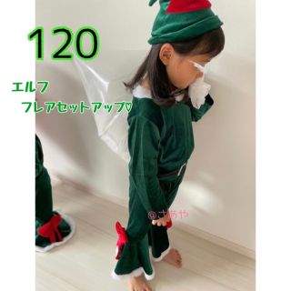 エルフ フレア セットアップ 子ども 緑 クリスマス 帽子 お洒落 コスプレ(その他)