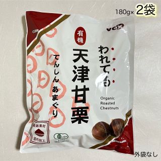 コストコ(コストコ)のわれてる天津甘栗　有機栗　180g×2袋(その他)