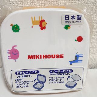 ミキハウス(mikihouse)のミキハウス おやつカップ(その他)