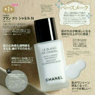 CHANEL ブラン ドゥ シャネルN ❤