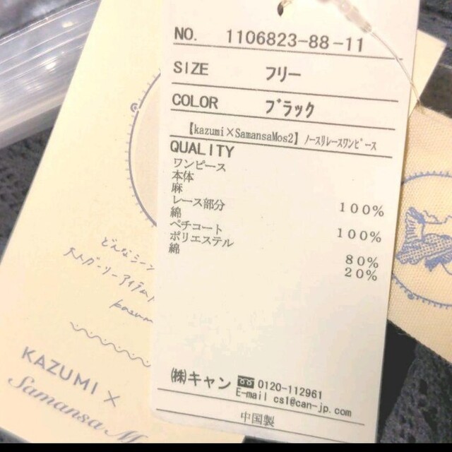 新品　サマンサモスモス　kazumi　ノースリレースワンピース　ブラック 4