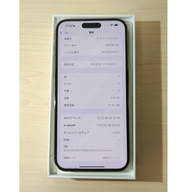 iPhone(アイフォーン)のiPhone 14 Pro Max 128GB ゴールド SIMフリー スマホ/家電/カメラのスマートフォン/携帯電話(スマートフォン本体)の商品写真