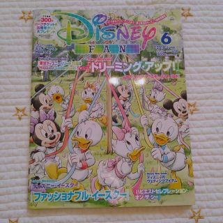 ディズニー(Disney)のDisney FAN 2018年6月号(アート/エンタメ/ホビー)