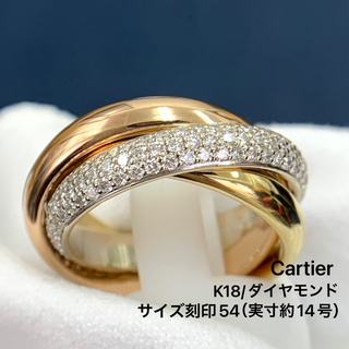 カルティエ(Cartier)のカルティエ リング トリニティ クラシック Cartier ダイヤモンド　K18(リング(指輪))