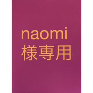 トワニー(TWANY)のnaomi様専用(フェイスクリーム)