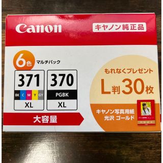 キヤノン(Canon)のキヤノン 純正インクタンク BCI-371XL+370XL／6MPV(1コ入)(その他)