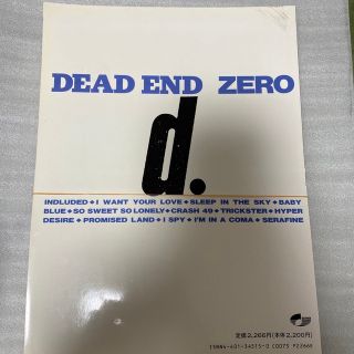 裁断済み】DEAD END ZERO バンドスコアの通販 by DAITA's shop|ラクマ