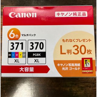 キヤノン(Canon)のキヤノン 純正インクタンク BCI-371XL+370XL／6MPV(1コ入)(その他)