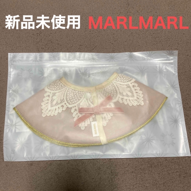 MARLMARL(マールマール)の✨新品未使用✨MARLMARLスタイ キッズ/ベビー/マタニティのこども用ファッション小物(ベビースタイ/よだれかけ)の商品写真