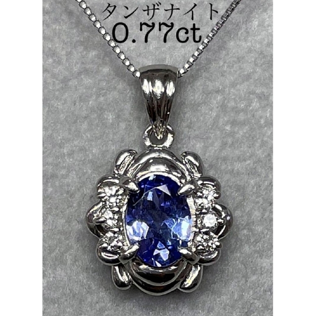 Pt900 タンザナイト 0.77ct ダイヤモンド ペンダントヘッド ソ付-
