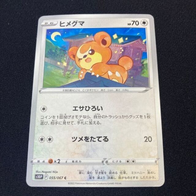 【グレート\u0026ミラー】ポケモンカード　リングマ　進化3枚セット