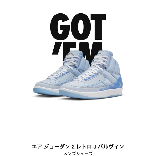 NIKE(ナイキ)のJ Balvin × Nike Air Jordan 2 Retro SP メンズの靴/シューズ(スニーカー)の商品写真