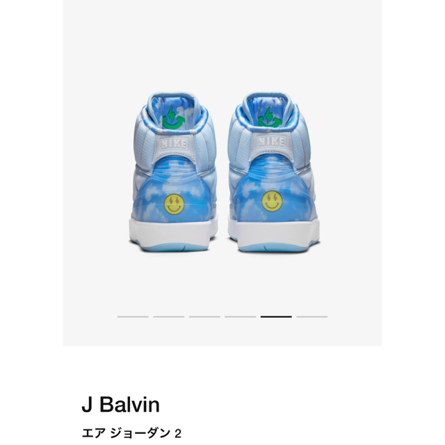 NIKE(ナイキ)のJ Balvin × Nike Air Jordan 2 Retro SP メンズの靴/シューズ(スニーカー)の商品写真