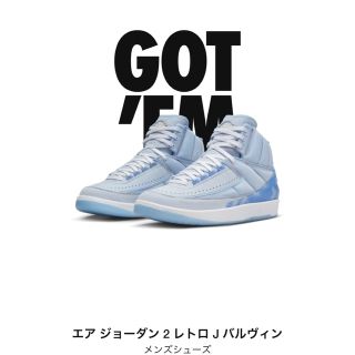 ナイキ(NIKE)のJ Balvin × Nike Air Jordan 2 Retro SP(スニーカー)