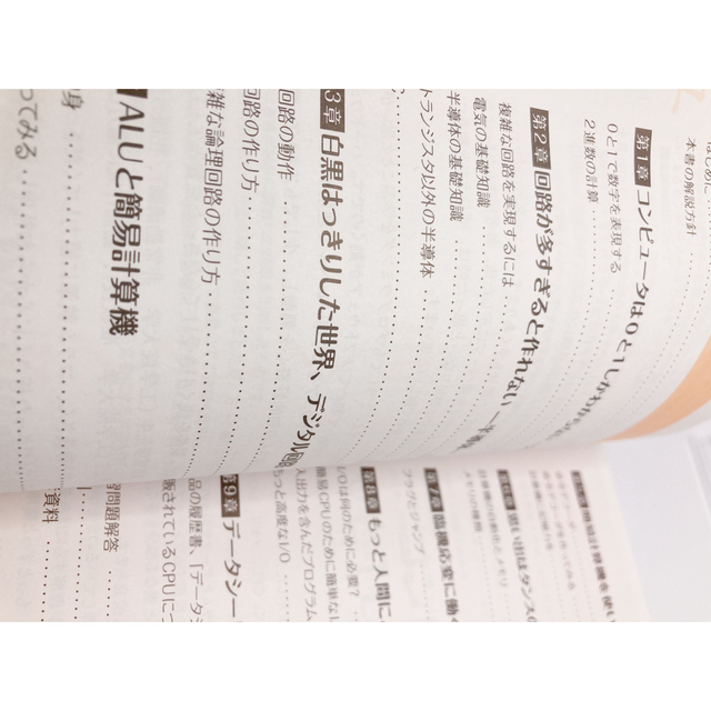 コンピュ-タの動くしくみの通販 |ラクマ