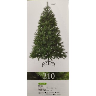 クリスマスツリー　210cm　56437