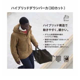 UNIQLO ハイブリッドダウンパーカ3Dカット BLACK XL