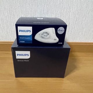 フィリップス(PHILIPS)のひよこ様専用 PHILIPS ブリーズマスク ACM066 予備フィルター付き(日用品/生活雑貨)